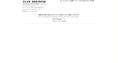 Desktop Screenshot of fufusa.com